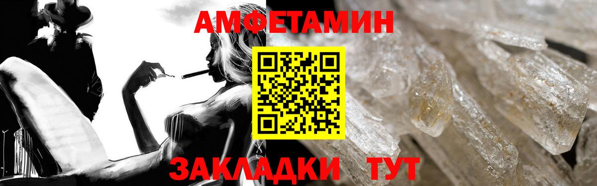 АМФЕТАМИН 98% Новочеркасск