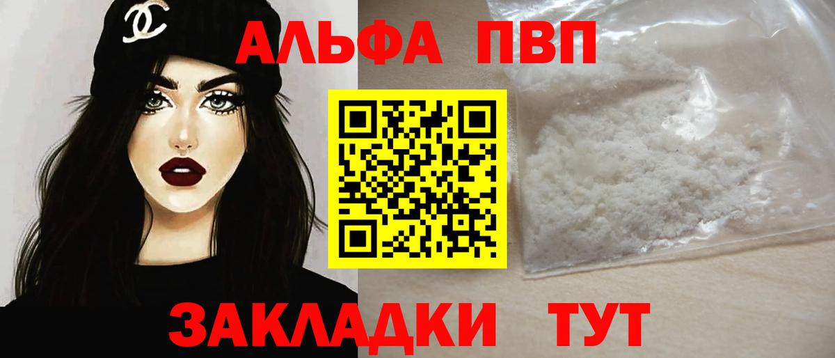 А ПВП мука Новочеркасск
