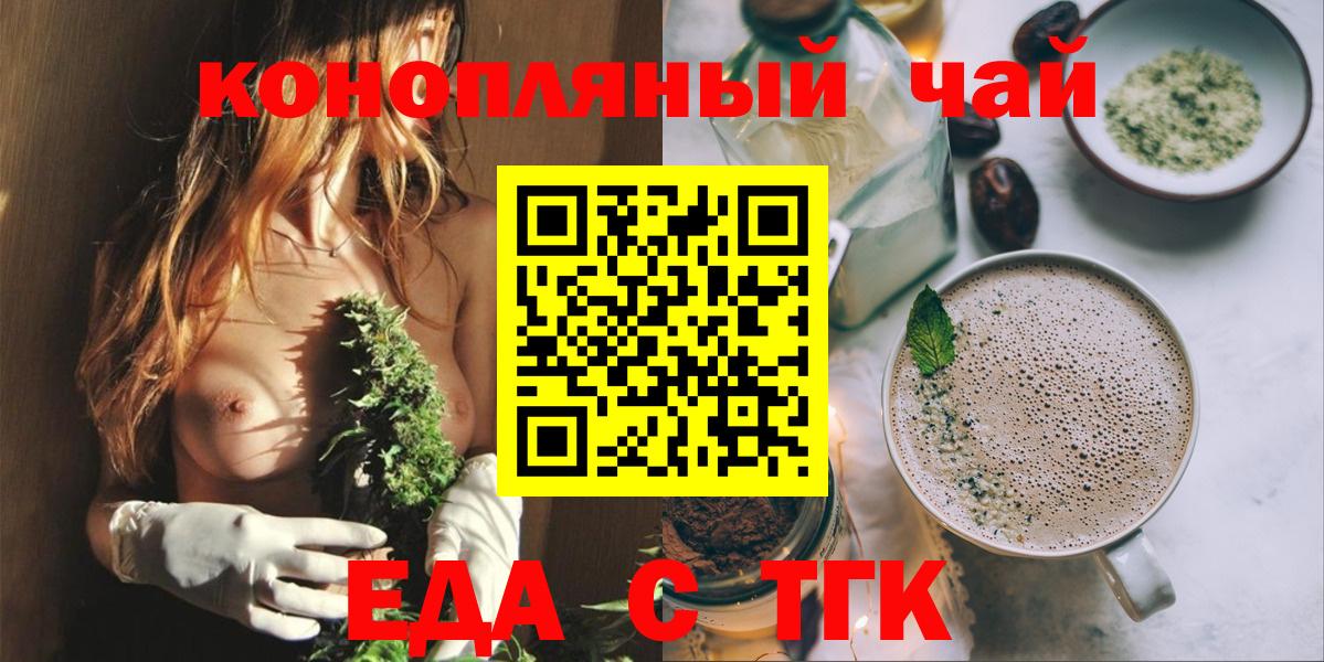 Новочеркасск  Canna-Cookies конопля  Вход с VPN 