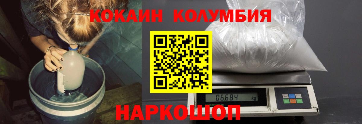 Кокаин  Вход с VPN  Новочеркасск  COCAIN 98%  где купить наркоту  Кокаин 98% 
