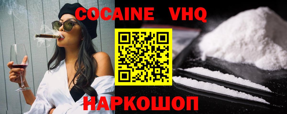 Cocaine Columbia Новочеркасск