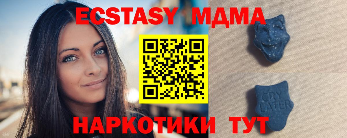   рабочий сайт  ЭКСТАЗИ таблы  ЭКСТАЗИ  Вход с VPN  Новочеркасск 