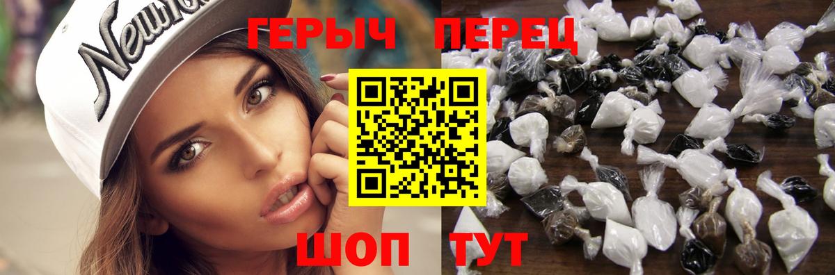 Новочеркасск  Героин гречка  Вход с VPN 