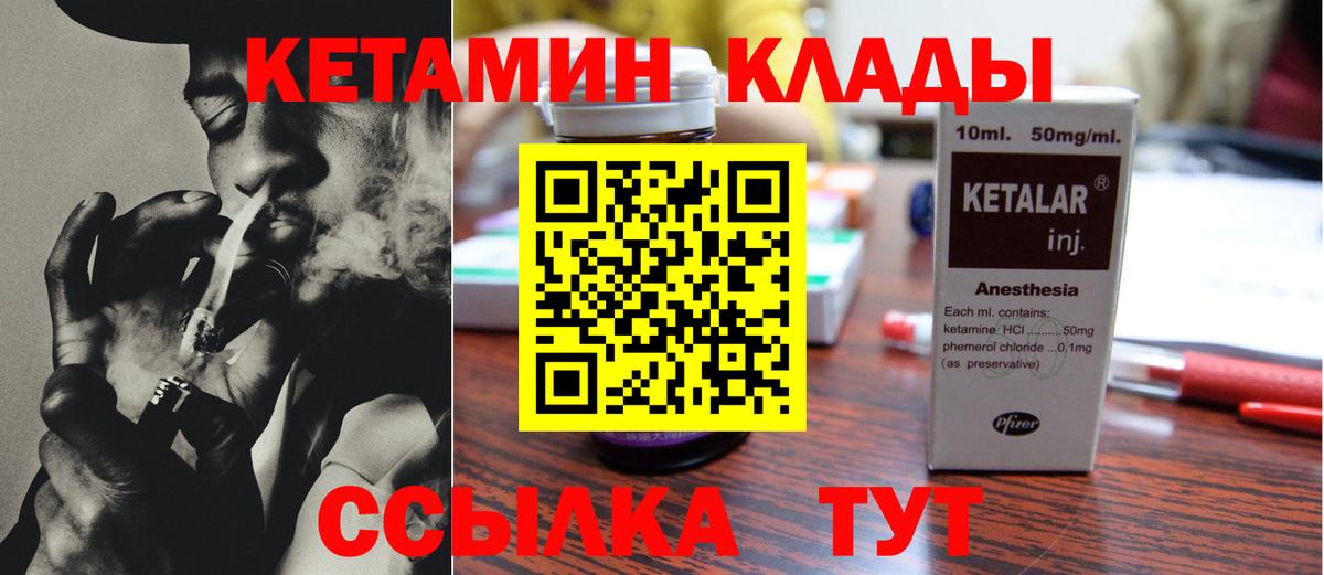 Новочеркасск  КЕТАМИН VHQ  Вход с VPN  Кетамин ketamine 
