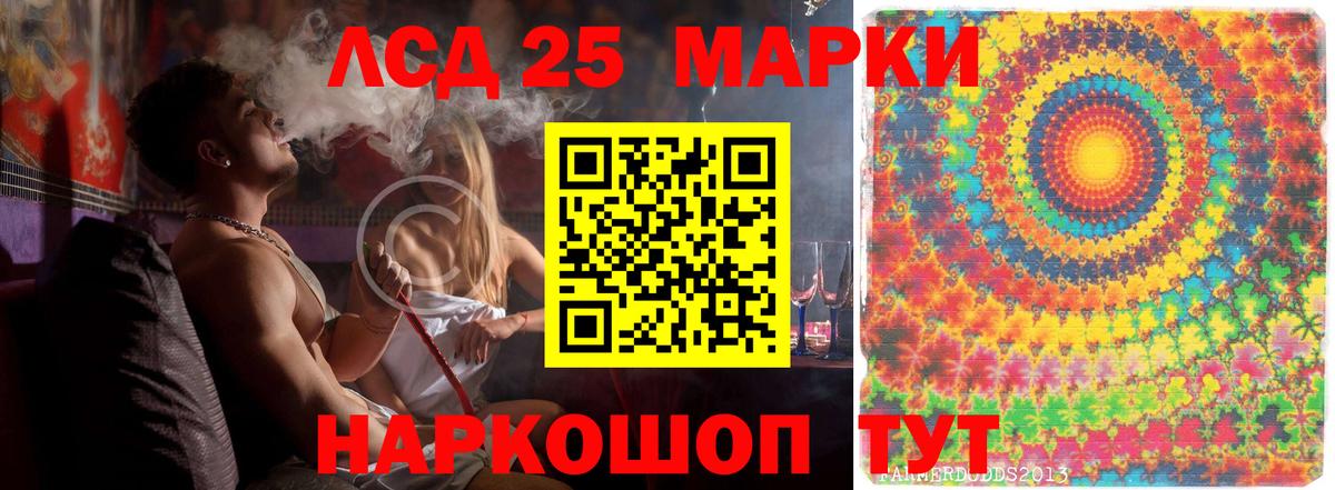 MEGA вход  Лсд 25 экстази ecstasy  Лсд 25 экстази  Вход с VPN  Новочеркасск 