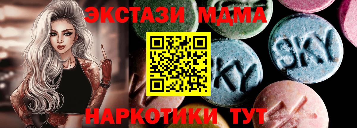 МДМА  Вход с VPN  МДМА Molly  Новочеркасск  МДМА молли 