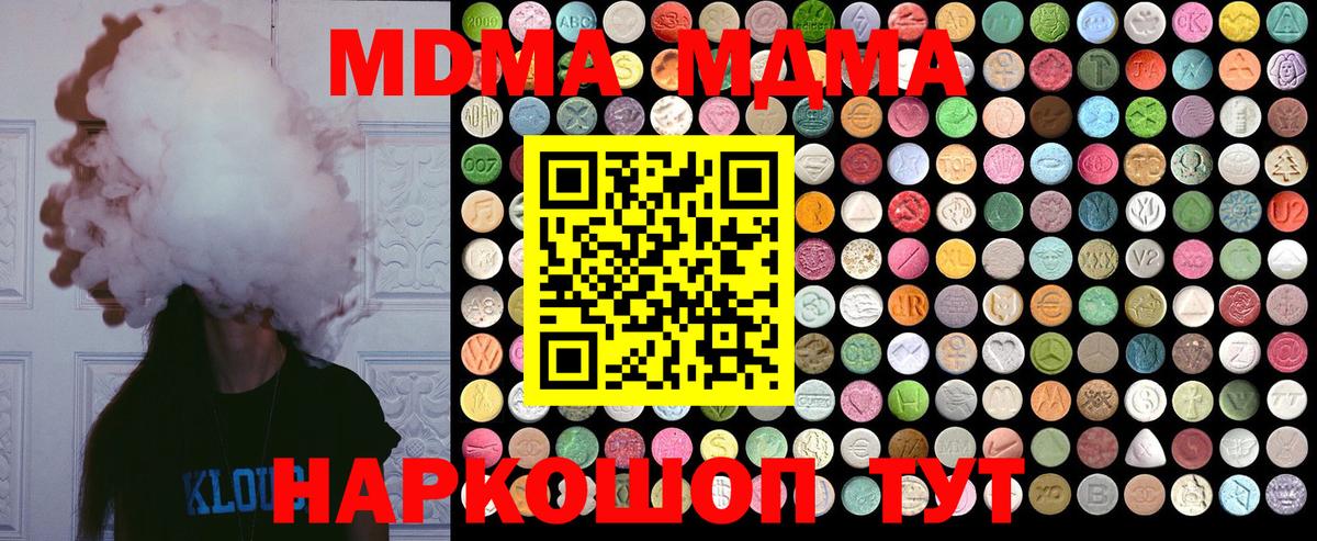 MDMA Molly Новочеркасск