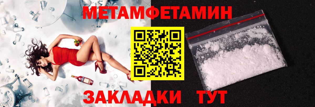 Новочеркасск  Первитин пудра  Вход с VPN 