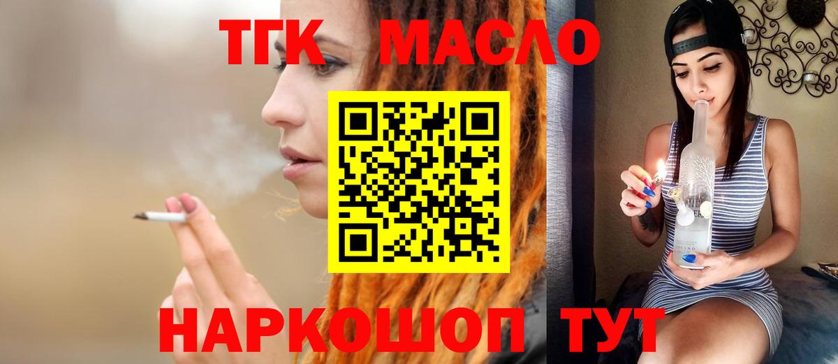   маркетплейс  Вход с VPN  Дистиллят ТГК гашишное масло  Новочеркасск  ТГК Wax 